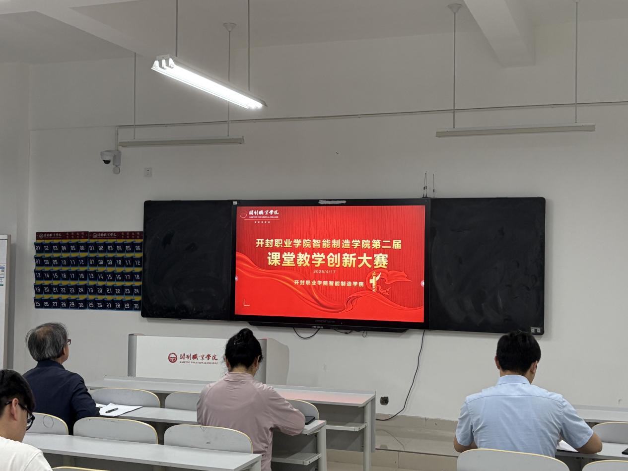 以赛促教展风采，匠心育人谱新篇——古天乐太阳集团网址第二届青年教师教学技能大赛圆满落幕