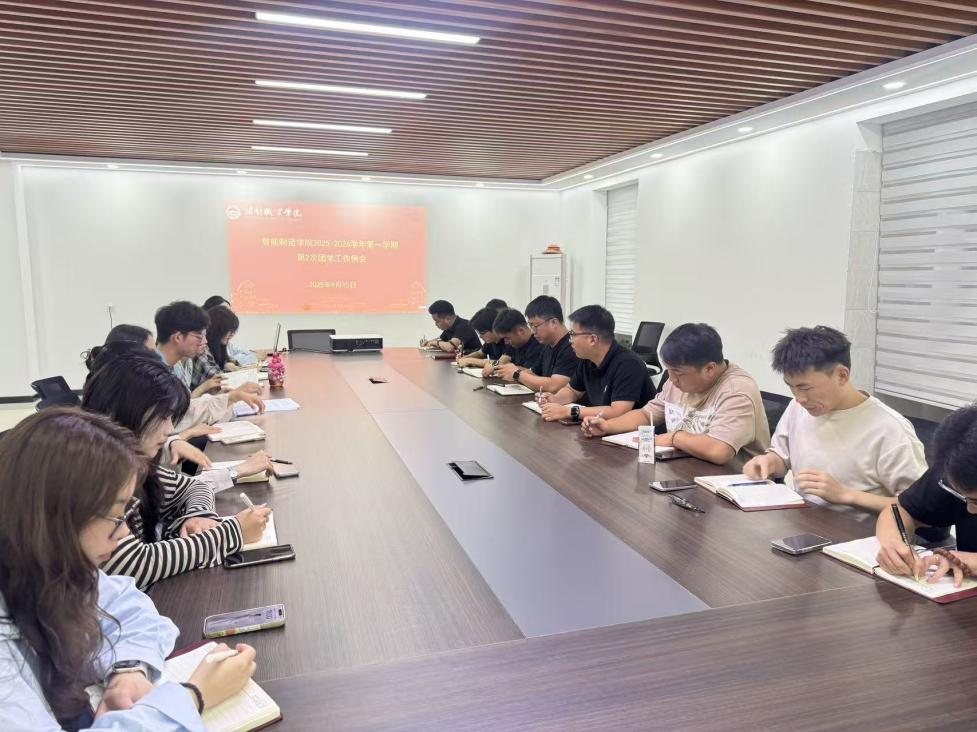 古天乐太阳集团网址召开第一次团学工作例会