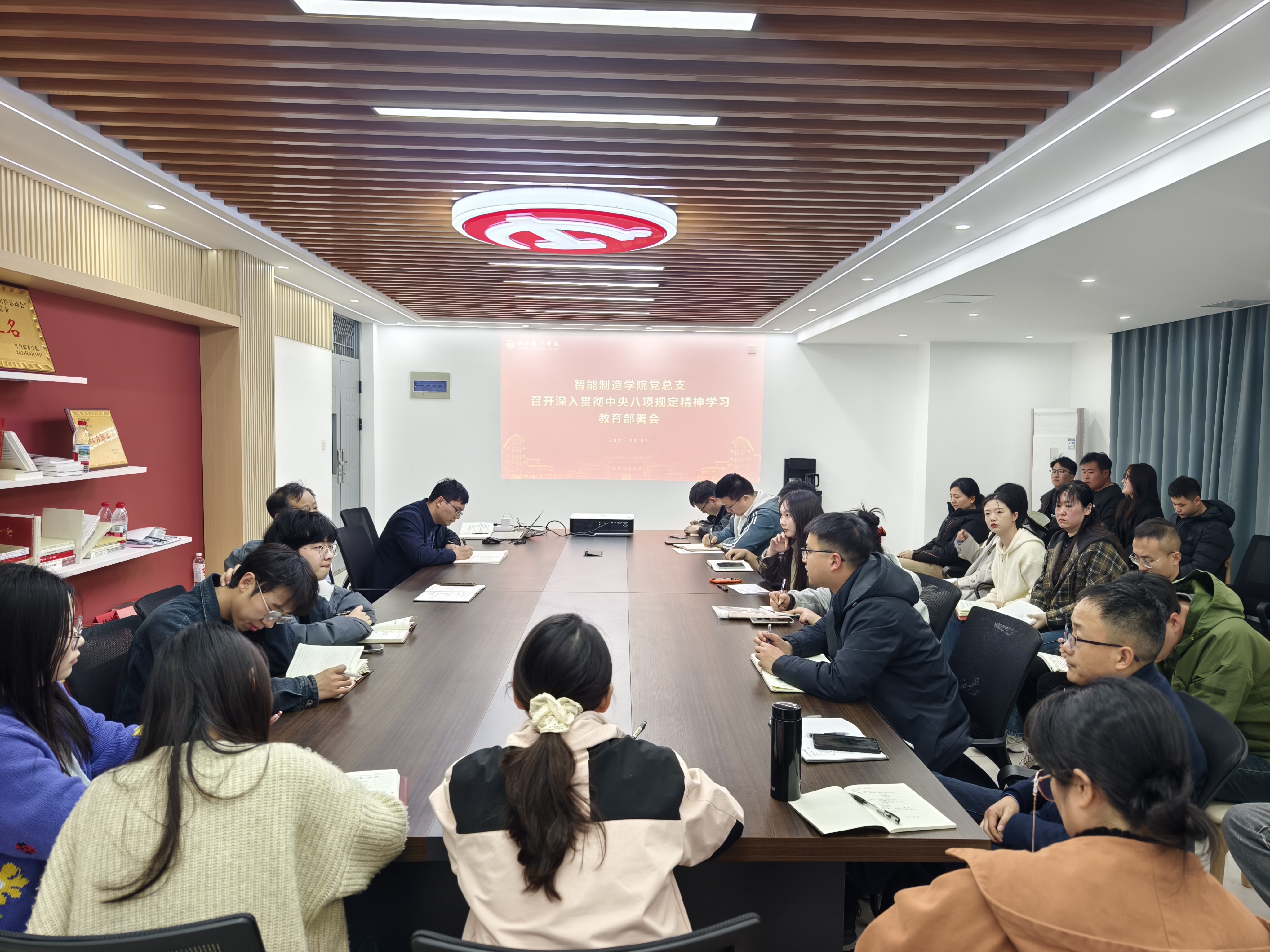 我们党总支组织召开深入贯彻中央八项规定精神学习教育部署会