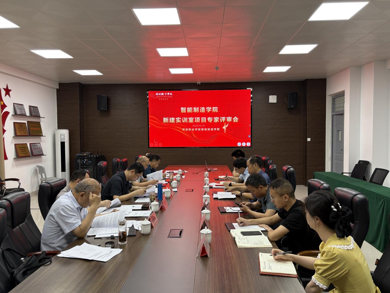 古天乐太阳集团网址实训室建设方案专家评审会顺利召开