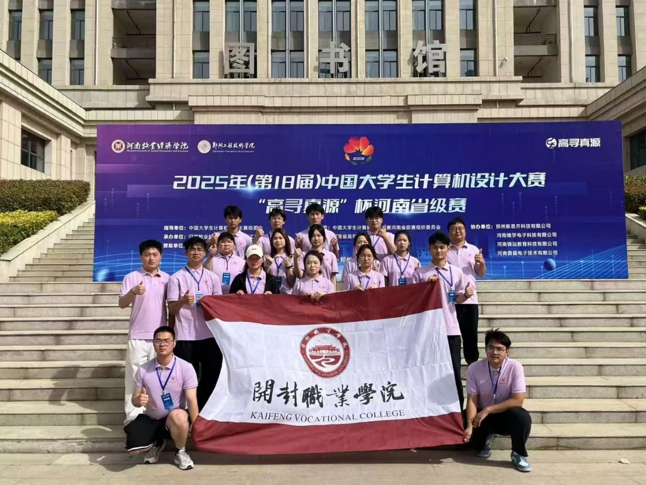 喜报！我们学子参加第十八届中国大学生计算机设计大赛荣获佳绩